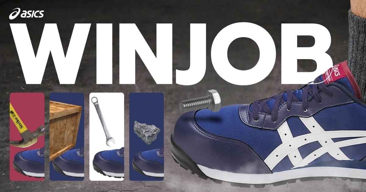 Safety Shoes WINJOB ASICS รองเท้าเซฟตี้ ดีไซน์สวย ปลอดภัย มั่นใจในทุกย่างก้าว การันตีด้วยมาตรฐานระดับโลก