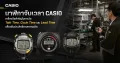นาฬิกาจับเวลา CASIO เครื่องมือสำคัญในการวัด Takt Time, Cycle Time และ Lead Time เพื่อเพิ่มประสิทธิภาพการผลิต