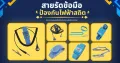สายรัดข้อมือป้องกันไฟฟ้าสถิต ตัวช่วยควบคุมไฟฟ้าสถิตสำหรับงานอิเล็กทรอนิกส์