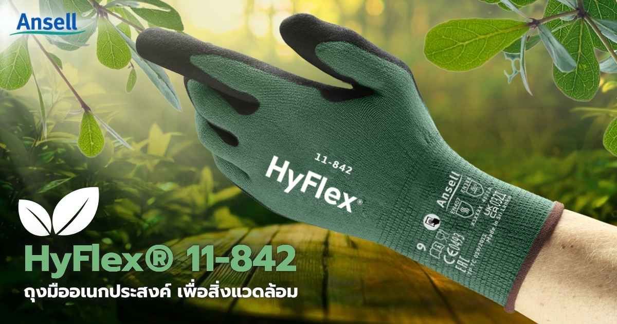 ถุงมืออุตสาหกรรม HyFlex 11-842 เพื่อการใช้งานอเนกประสงค์ พร้อมแนวคิดเพื่อสิ่งแวดล้อม 