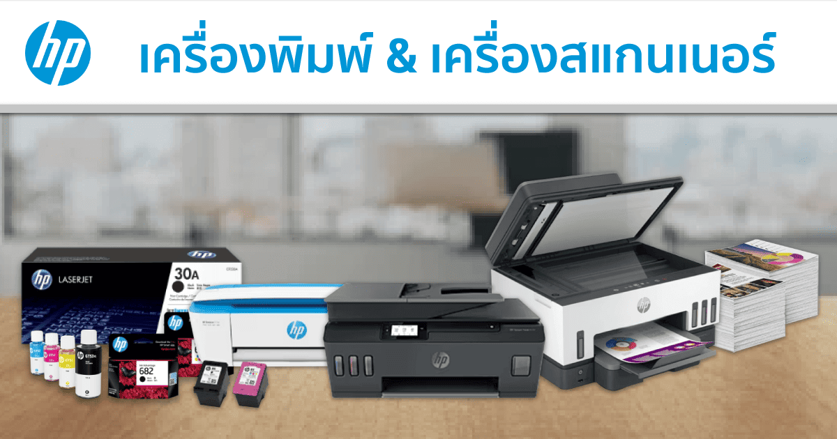 ตอนนี้ Monet มีเครื่องพิมพ์และเครื่องสแกนเนอร์ HP แล้ว!