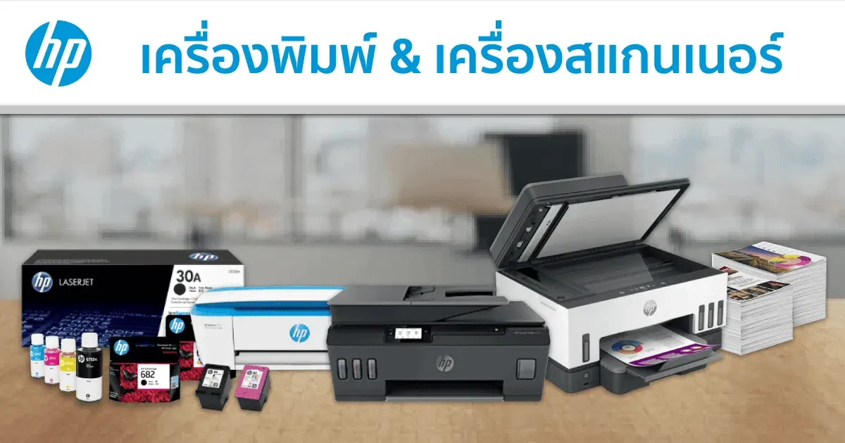 ตอนนี้ Monet มีเครื่องพิมพ์และเครื่องสแกนเนอร์ HP แล้ว!