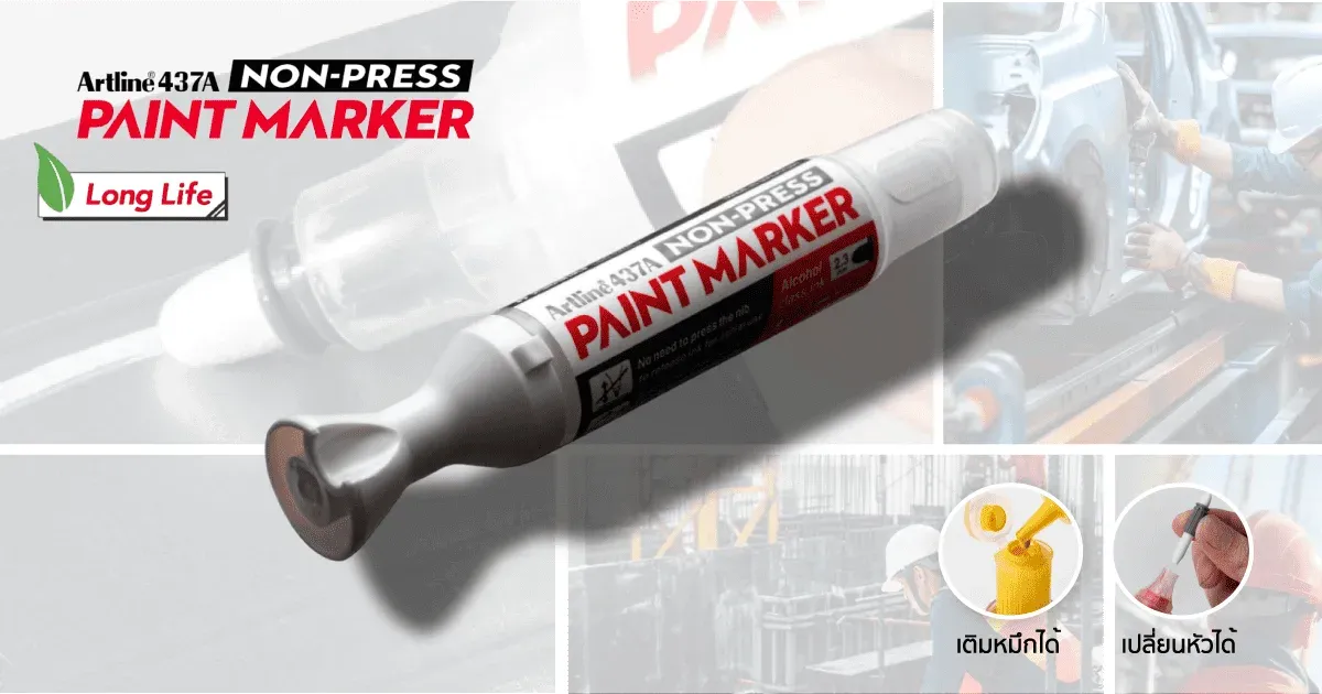 Artline NON-PRESS PAINT MARKER ปากกาเพ้นท์นวัตกรรมใหม่ ที่มาพร้อมมาตรฐานใหม่ของวงการปากกาเพ้นท์ สร้างนิยามใหม่ให้กับเครื่องเขียนระดับมืออาชีพ