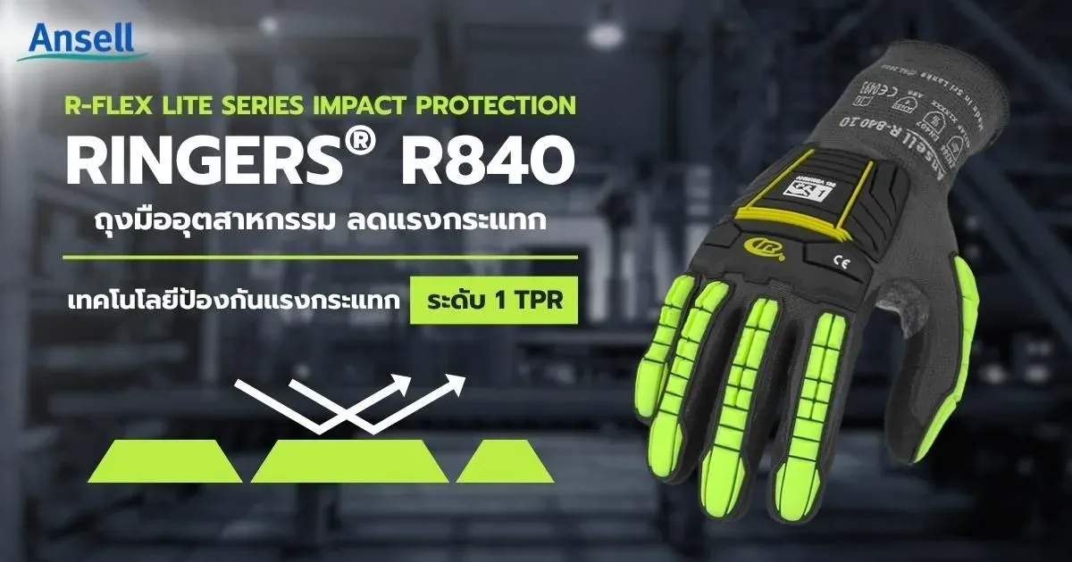 ถุงมืออุตสาหกรรม RINGERS R840 ป้องกันแรงกระแทก เพิ่มความคล่องตัวและความปลอดภัยในการทำงาน