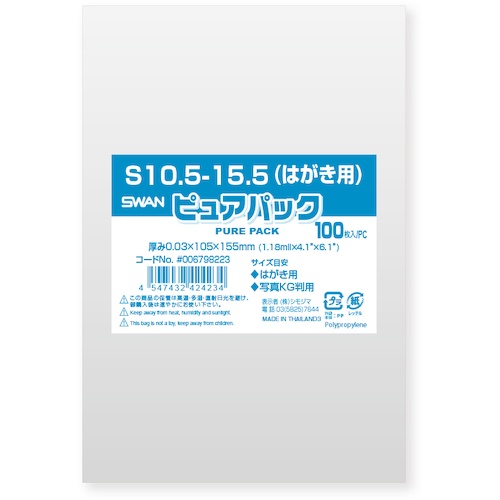 ถุง OPP ยี่ห้อ Pure Pack ไม่ใช้เทปกาว แบรนด์ SHIMOJIMA