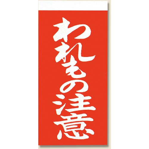 ป้ายติดกระเป๋าเดินทางแบบกาวสองด้าน แบรนด์ SHIMOJIMA