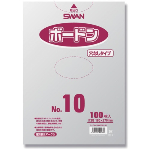 แพ็ค Bordon มีเครื่องหมายพลาสติก หมายเลข 20 ไม่มีรู แบรนด์ SHIMOJIMA