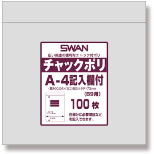 ถุงพลาสติกแบบมีซิปและช่องสำหรับเขียน แบรนด์ SHIMOJIMA