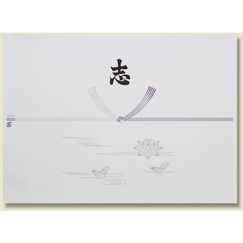 กระดาษโนชิ (กระดาษตกแต่ง) ที่มีอักษรพุทธศาสนา แบรนด์ HEIKO