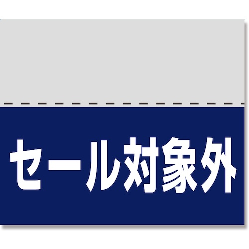 ป้ายติดของไม่ได้รวมอยู่ในการขายนี้ แบรนด์ HEIKO