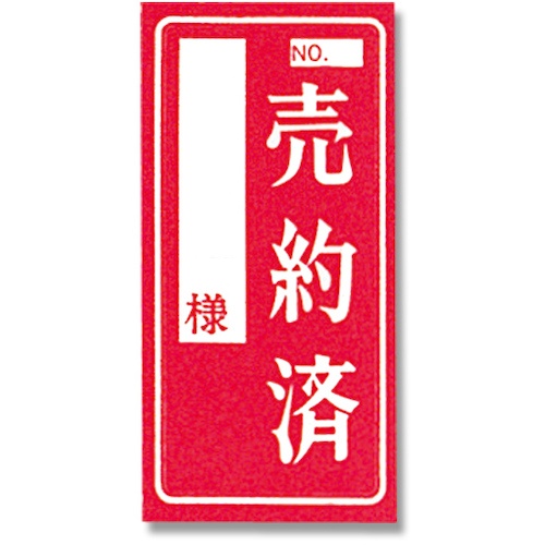 บัตรขาย H223-00 L แบรนด์ HEIKO