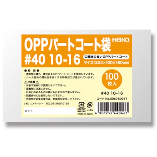 ถุงเคลือบ OPP บางส่วน แบรนด์ HEIKO