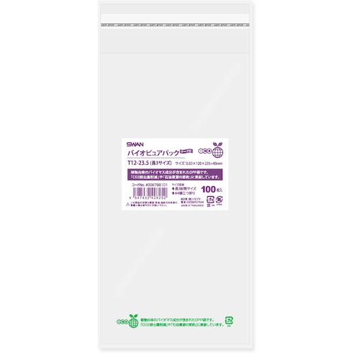 ถุง OPP, BioPure Pack, พร้อมเทป, T แบรนด์ SHIMOJIMA