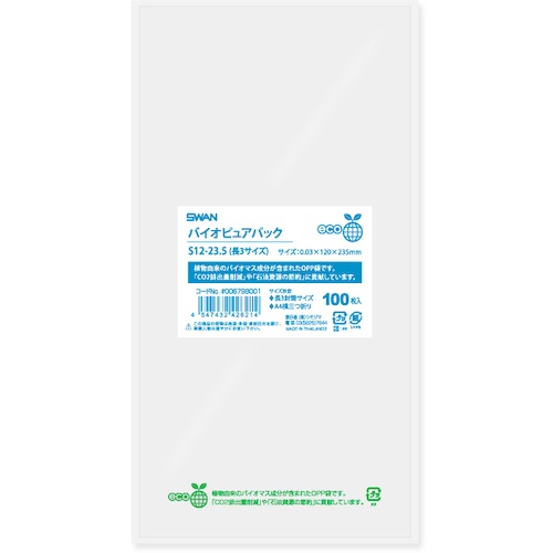 ถุง OPP, BioPure Pack, ไซส์ S แบรนด์ SHIMOJIMA