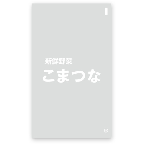 บอร์ดอนแพ็ค แบรนด์ SHIMOJIMA