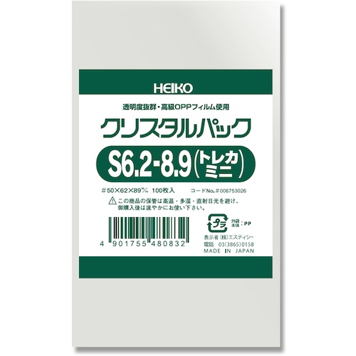 ถุง OPP, คริสตัลแพ็ค S, การ์ดสะสม แบรนด์ HEIKO