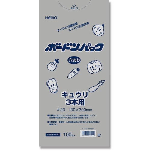กล่องพลาสติก Bordon Pack หมายเลข 20 มีรูสำหรับใส่แตงกวา 3 ลูก แบรนด์ HEIKO