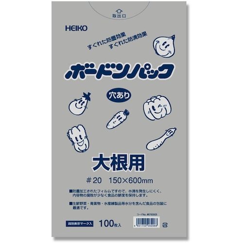 กล่องพลาสติก Bordon Pack พร้อมเครื่องหมายพลาสติก รูเบอร์ 20 สำหรับหัวไชเท้า (N) แบรนด์ HEIKO