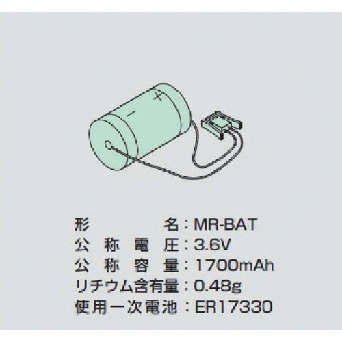 แบตเตอรี่สำรอง (สำหรับเครื่องขยายสัญญาณเซอร์โว AC ทั่วไป) แบรนด์ MITSUBISHI ELECTRIC