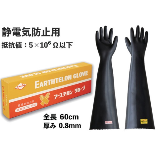 ถุงมือป้องกันไฟฟ้าสถิต (แบบเคลือบทั้งตัว)