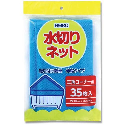 ตาข่ายระบายน้ำสำหรับมุมอ่างล้างจาน แบรนด์ HEIKO