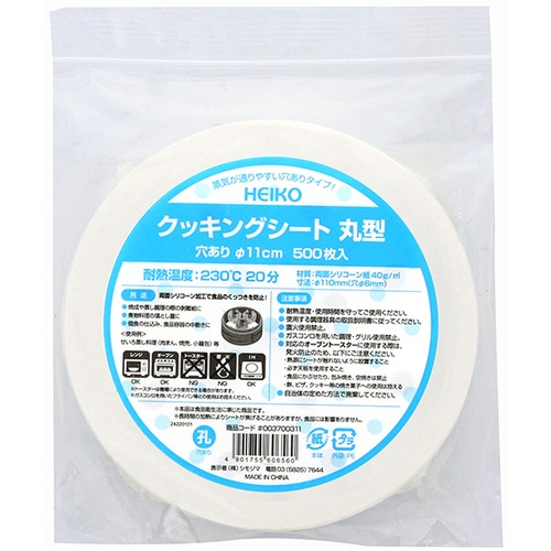 ถาดอบ แบรนด์ HEIKO