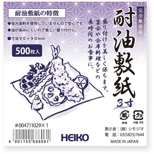กระดาษทนน้ำมัน แบรนด์ HEIKO