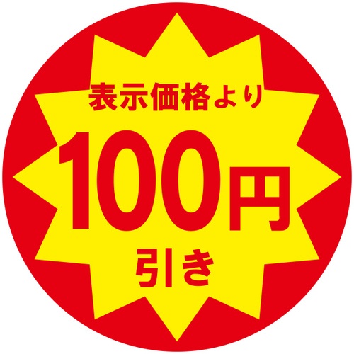 สติกเกอร์ส่วนลดสำหรับใช้ในธุรกิจ แบรนด์ HEIKO