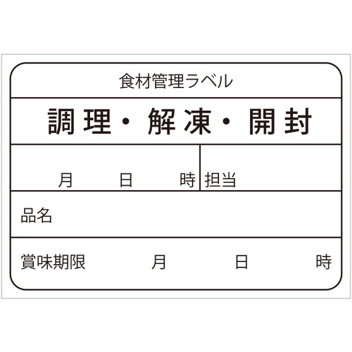 ฉลากการจัดการส่วนผสมอาหาร แบรนด์ HEIKO