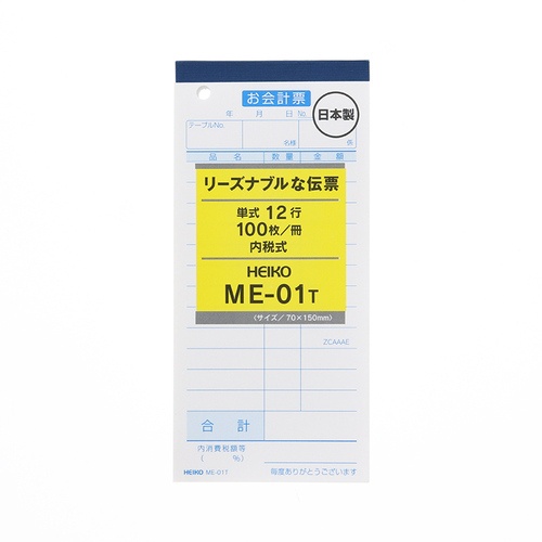 แบบฟอร์ม แบรนด์ HEIKO