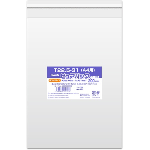 ถุง OPP, Pure Pack 025T, ขนาด 22.5-31 (สำหรับกระดาษขนาด A4) แบรนด์ SHIMOJIMA