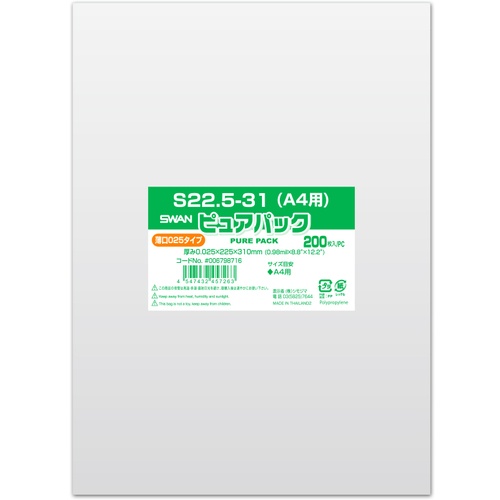 ถุง OPP รุ่น Pure Pack 025S ขนาด 22.5-31 นิ้ว (สำหรับกระดาษขนาด A4) แบรนด์ SHIMOJIMA