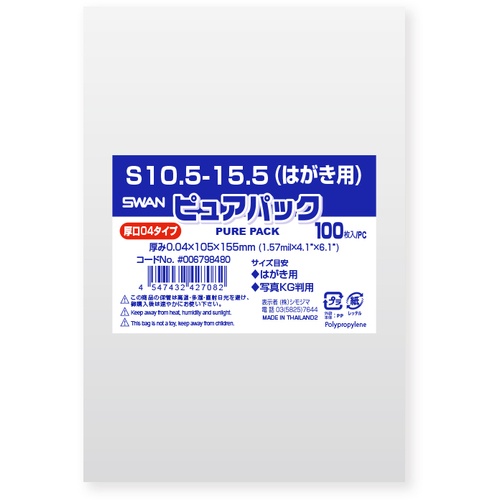 ถุง OPP Pure Pack 04S แบรนด์ SHIMOJIMA