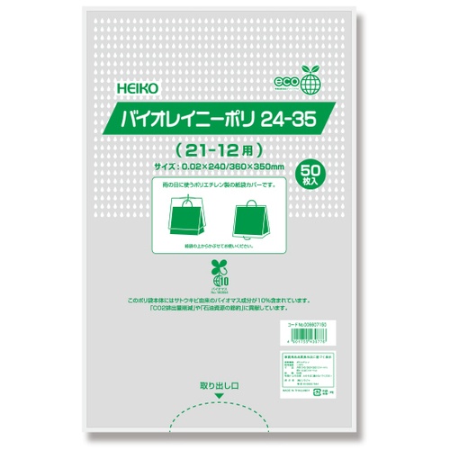 ถุงหิ้วพลาสติกโพลีเอทิลีน