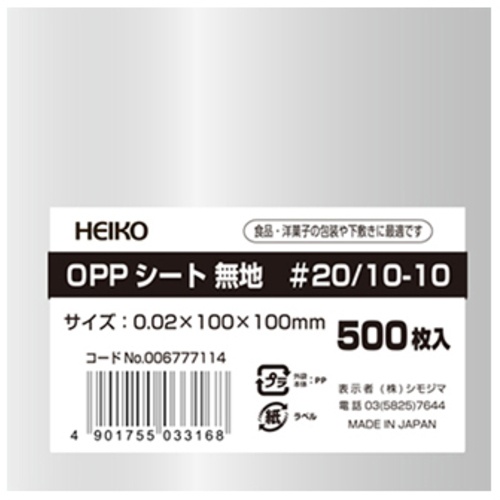 ฟิล์มเกรดอาหาร: แผ่น OPP แบรนด์ HEIKO
