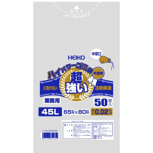 ถุงขยะโปร่งแสงกำลังสูง ขนาด 45 ลิตร เบอร์ 020 แบบ 3 ชั้น แบรนด์ HEIKO