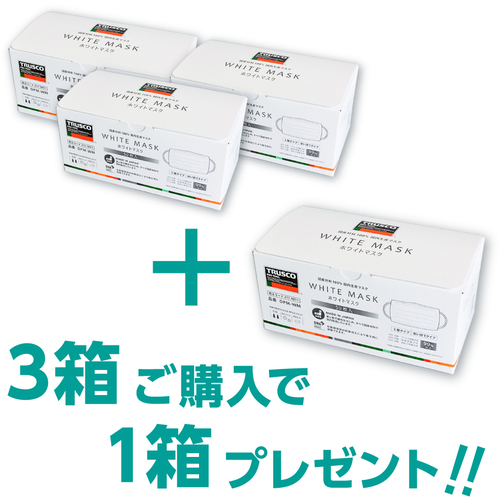 หน้ากากสีขาว แบบ 3 ชั้น บรรจุกล่องละ 50 ชิ้น (3 แพ็ค + 1 กล่องเพิ่มเติม) (โปรโมชั่นพิเศษ) แบรนด์ TRUSCO