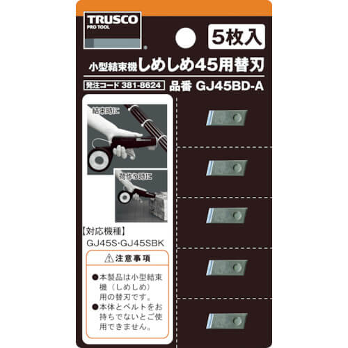 เครื่องรัดสายขนาดกะทัดรัด Shimeshime 45 II (รุ่นสีขาว/ดำ) - ใบมีดสำรอง แบรนด์ TRUSCO
