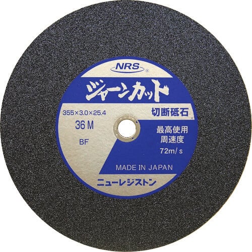 วัสดุสำหรับงานตัด