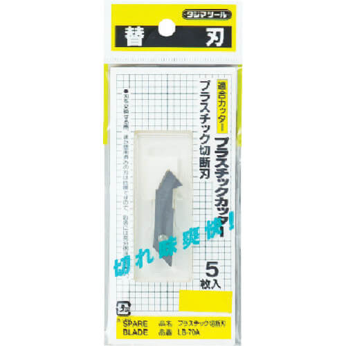 ใบมีดคัตเตอร์พิเศษ แบรนด์ TAJIMA