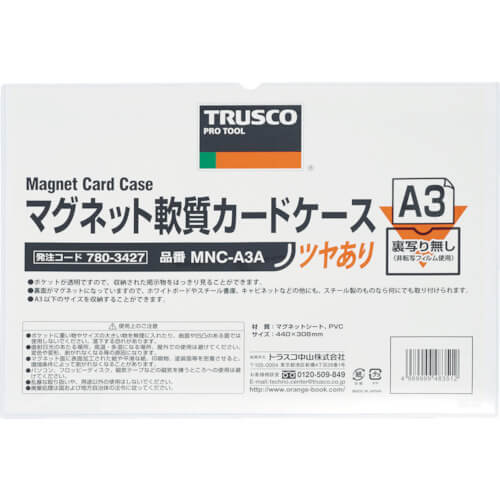 ซองใส่บัตรแบบแม่เหล็ก ผิวมันเงา แบรนด์ TRUSCO
