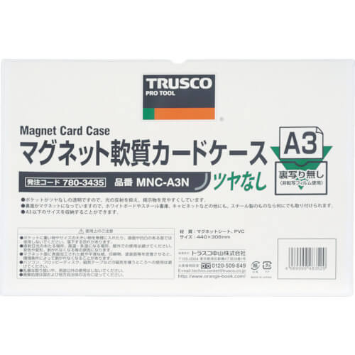 ซองใส่บัตรแบบแม่เหล็ก ผิวด้าน แบรนด์ TRUSCO