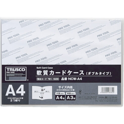 ซองใส่บัตรคู่ (แบบนิ่ม) แบรนด์ TRUSCO