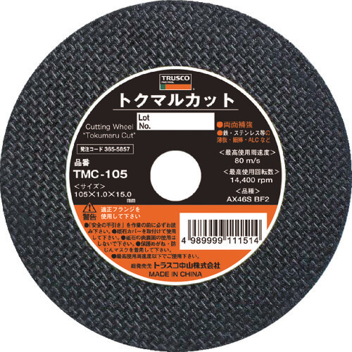 ใบเลื่อย Tokumaru Cut รุ่นประหยัด แบรนด์ TRUSCO