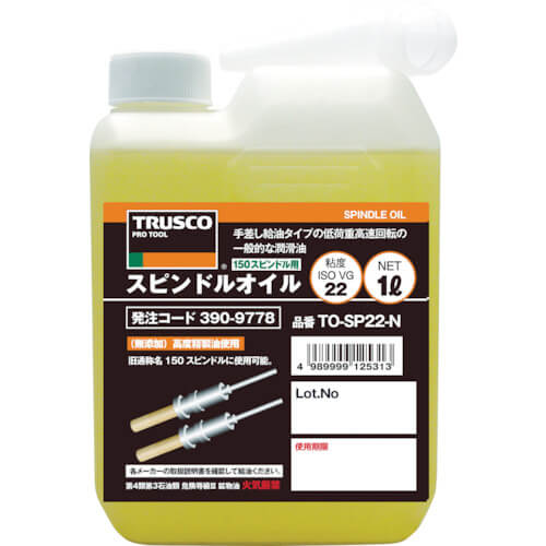 น้ำมันหล่อลื่นแกนหมุนสำหรับ 150 แกนหมุน แบรนด์ TRUSCO