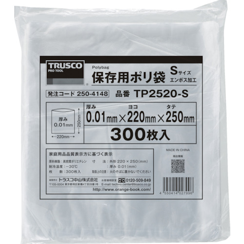 ถุงพลาสติกโพลีเอทิลีน หนา 0.01 มิลลิเมตร แบรนด์ TRUSCO