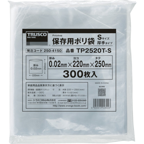 ถุงพลาสติกโพลีเอทิลีน หนา 0.02 มิลลิเมตร แบรนด์ TRUSCO