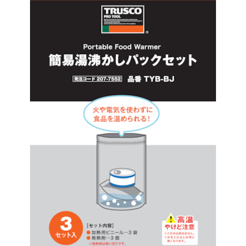เครื่องทำน้ำอุ่นแบบพกพาพร้อมฝาครอบพลาสติก แบรนด์ TRUSCO