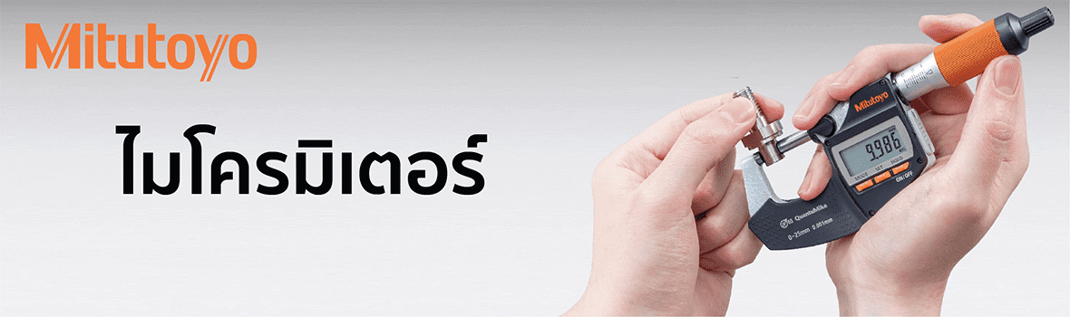 MITUTOYO
