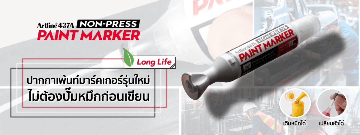 Non-Press Paint Marker EK-437A (2.3mm) แบรนด์ ARTLINE